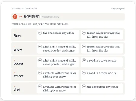 듣기 · 낭독 · 퀴즈 워크북 페이지 예시