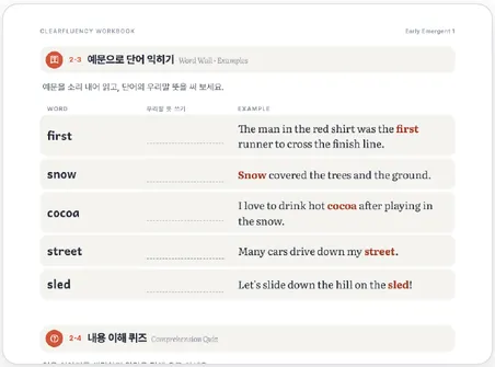 문법 · 쓰기 워크북 페이지 예시