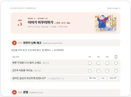 마음 들여다보기 워크북 페이지 예시